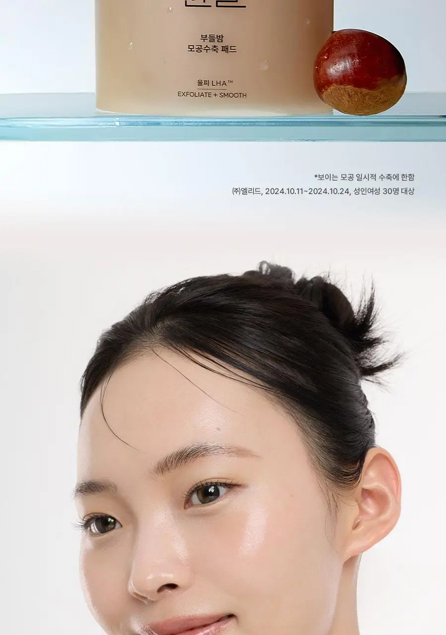 [모공청소] 한율 부들밤 모공수축 패드 60매(+10매 기획) 상세페이지 17